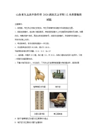 2026届山东省九五高中协作体高三上学期12月质量检测化学试卷（学生版）