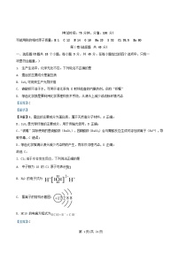 四川省内江市2025_2026学年高二化学上学期开学考试试题含解析