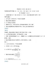 四川省内江市2025_2026学年高二化学上学期开学考试试题含解析