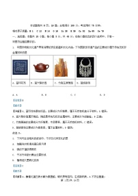四川省内江市2026届高三化学上学期第一次月考试题含解析