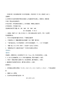 四川省区自贡市2025_2026学年高一化学上学期11月期中试题含解析
