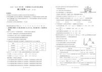 甘肃省2024-2025学年高二上学期期末学业质量监测化学试卷