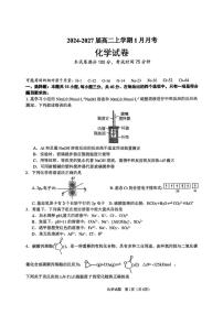 湖北省襄阳市部分学校2025-2026学年高二上学期1月月考 化学试题