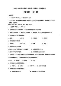 天津经济技术开发区第一中学2025-2026学年高一上学期月考化学试题
