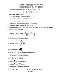 天津市第一中学滨海学校2025-2026学年高三上学期第三次月考化学试题