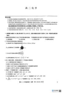 甘肃省靖远县第一中学2025-2026学年高二上学期1月期末化学试题