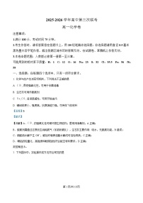 安徽省蚌埠市部分重点高中2025-2026学年高一上学期12月联考试题 化学（含答案）