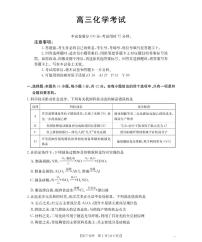 甘肃省2026届高三上学期12月联考（26-187C）化学试卷+答案