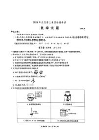 安徽省六校2026届高三上学期1月素质检测考试 化学试卷（PDF图片版）(含答案）