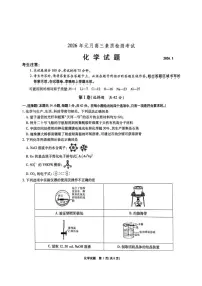 安徽省六校2026届高三上学期1月素质检测考试 化学试卷（PDF图片版）(含答案）