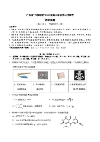 广东省六校联盟2026届高三上学期第三次联考化学试卷（Word版附答案）