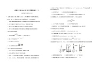四川省成都市第七中学2026届高三上学期一诊模拟考试 化学(含答案）