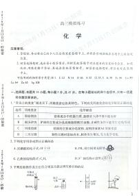 2025-2026学年河南省高考模拟化学试题及答案