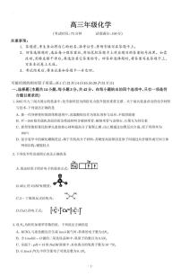 河南南阳六校联考2026届高三上学期1月期末化学试题+答案