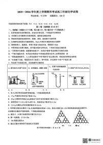 辽宁沈阳五校2026届高三上学期期末联考化学试卷+答案