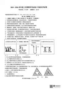 辽宁沈阳五校2026届高三上学期期末联考化学试卷+答案