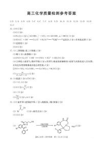 辽宁金太阳2026届高三上学期期末化学试卷答案