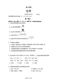 2025-2026学年北京市清华大学附属中学高三上学期1月统练化学试题（含答案）