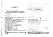 河北名校联盟2026届高三上学期一模化学试题