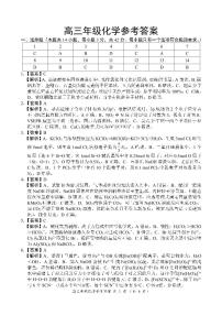 河南南阳六校联考2026届高三上学期1月期末化学试卷答案