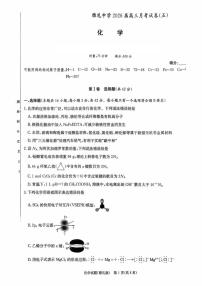 湖南省长沙市雅礼中学2026届高三上学期月考（五）化学试卷（含答案）