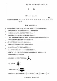 湖南省长沙市雅礼中学2026届高三上学期月考（五）化学试卷（含答案）
