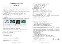 吉林省友好学校2026届高三上学期第80届期末联考化学试卷（含答案）