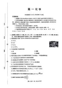 广东省广州市2025-2026学年高一上学期12月月考化学试卷