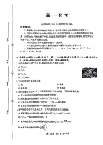 广东省广州市2025-2026学年高一上学期12月月考化学试卷
