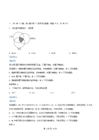 四川省南充市2025_2026学年高一化学上学期10月月考强基班试题含解析