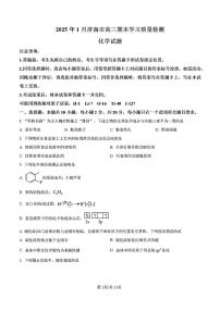 2025年济南市高三化学上学期期末试题及其答案