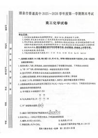 甘肃省酒泉市2026届高三上学期一模化学试题（高考模拟）