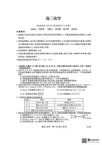 吉林省白山市2026届高三上学期一模化学试题（高考模拟）