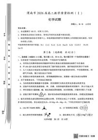 陕西省渭南市2025-2026学年高三上学期一模化学试题（高考模拟）