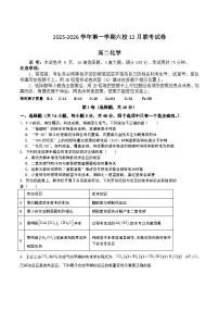 广东省五校2025-2026学年高一上学期12月联考化学试卷（Word版附答案）