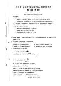 湖北省随州市2026届高三上学期1月期末考试化学试卷（PDF版附答案）