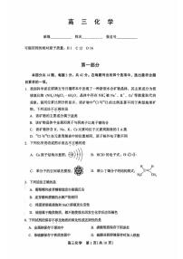 北京市丰台区2025-2026学年第一学期高三期末考试化学试题+答案
