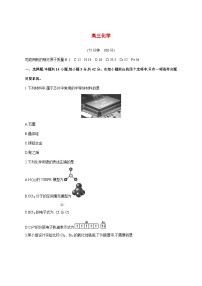 安徽省阜阳市临泉田家炳实验中学2025~2026学年高三上册（12月）月考化学试题 [附答案]