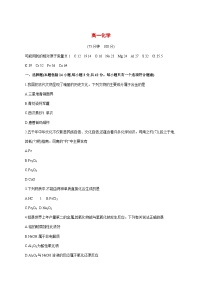 安徽省阜阳市临泉田家炳实验中学2025~2026学年高一上册（12月）月考化学试题 [附答案]