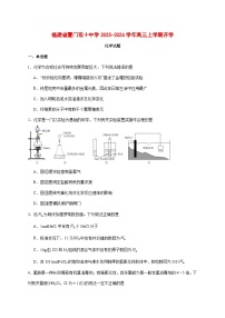 福建省厦门双十中学2026届高三上册开学考化学试题 [附答案]