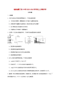 福建省厦门双十中学2026届高三上册开学考化学试题 [附答案]