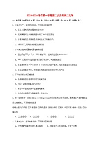 广东省汕头市潮南区某校2025~2026学年高二上册第二次月考化学试题 [附答案]