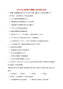 广东省汕头市潮南区某校2025~2026学年高二上册第二次月考化学试题 [附答案]