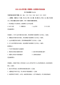 广东省肇庆市封开县江口中学2025~2026学年高一上册期中考试化学试题[附解析]