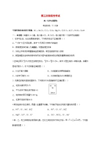 湖南省常德市临澧县第一中学2025~2026学年高一上册（12月）月考化学试题 [附答案]