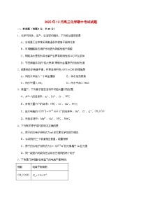 湖南省岳阳市汨罗市第二中学2025~2026学年高三上册12月期中化学试题 [附答案]