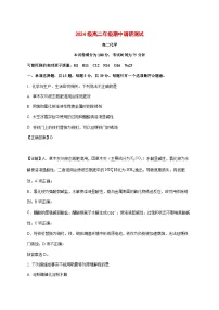 江苏省苏州市园区星海实验中学2025~2026学年高二上册期中考试化学试题[附解析]