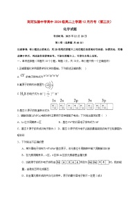 山东省济南市商河弘德中学2025~2026学年高二上册第三次月考化学试题 [附答案]
