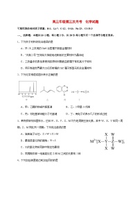 山东省济南市商河弘德中学2025~2026学年高三上册第三次月考化学试题 [附答案]
