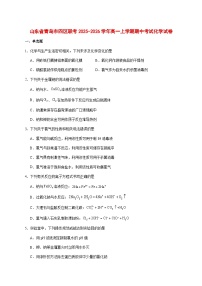 山东省青岛市四区联考2025~2026学年高一上册期中考试化学试题 [附答案]